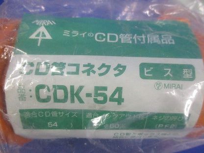 CD管コネクタ(3個入) CDK-54