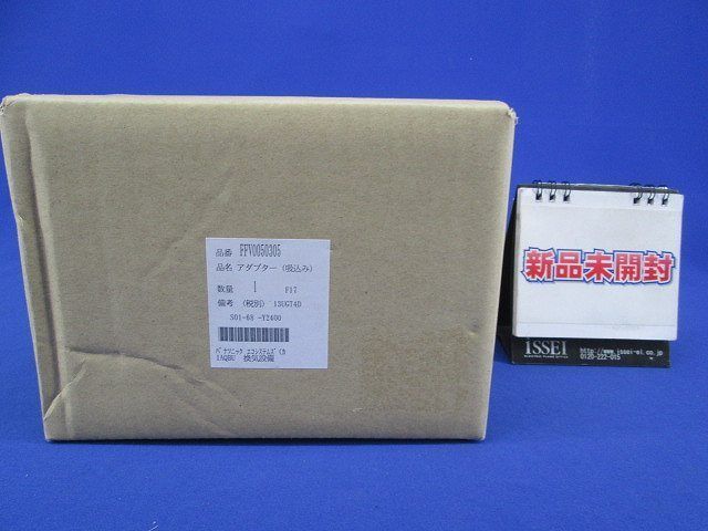 アダプター(吸込み) FFV0050305