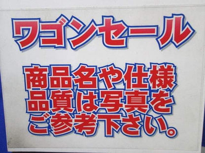 写真参照 写真参照