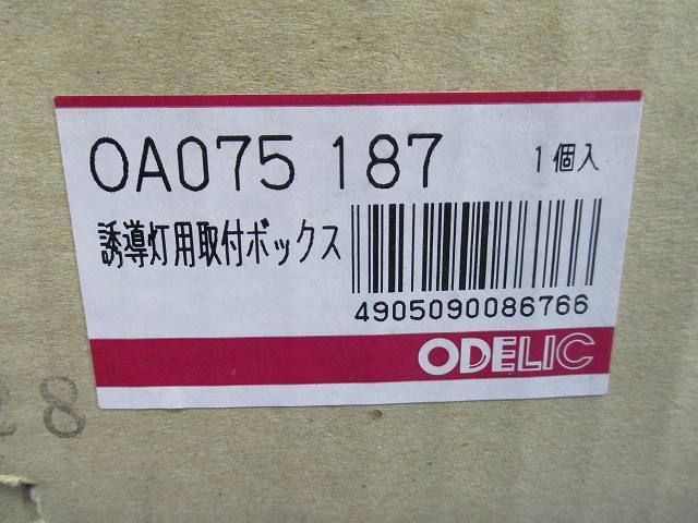誘導灯取付ボックス OA075187