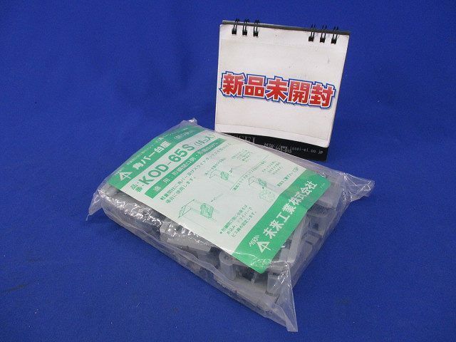 角バー台座(10個入) KOD-65S