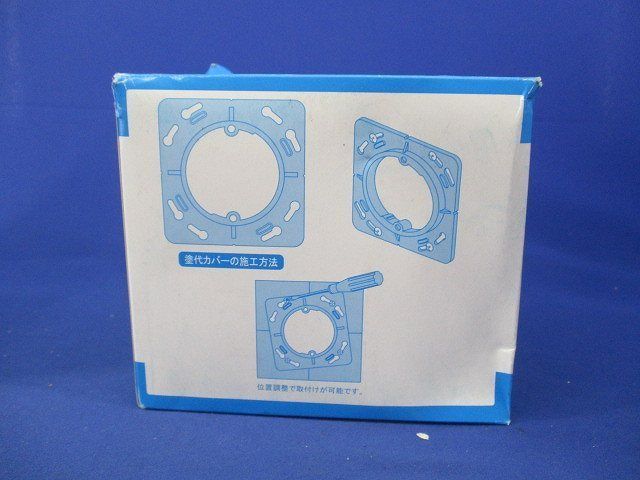 塗代カバー(10個入) N119-MH
