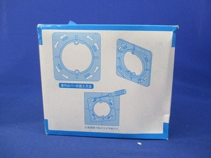塗代カバー(10個入) N119-MH