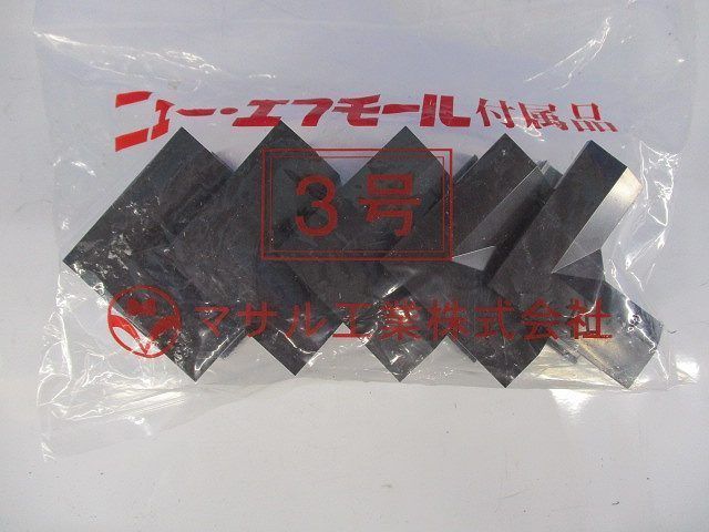 エフモール付属品3号イリズミ(5個入4袋)(チョコ) SFMR-3