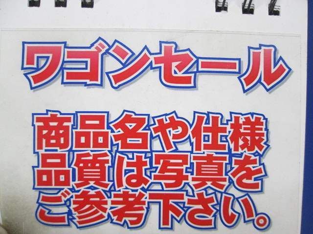 写真参照 写真参照