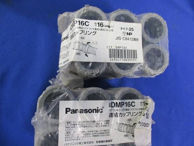 プラフレキ カップリング(混在44個入) 16
