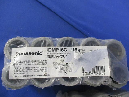 プラフレキ カップリング(混在44個入) 16