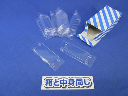 器具保護カバー(20個入) WV2611