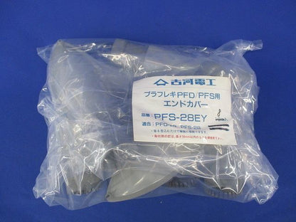エンドカバー(8個入) PFS-28EY