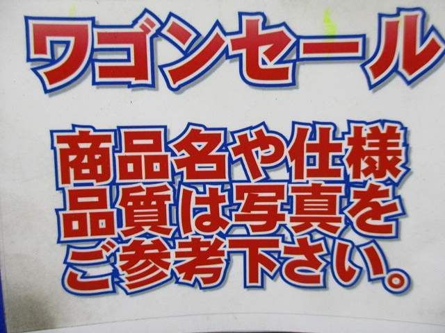 写真参照 写真参照
