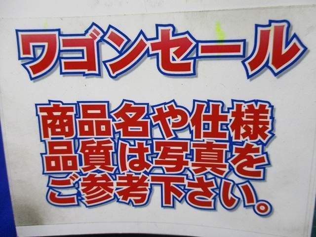 写真参照 写真参照