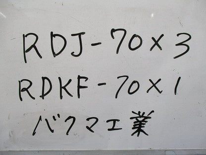 ジョイント(RDJ-70×3個入RDKF-70×1個入)(黒) RDJ-70他