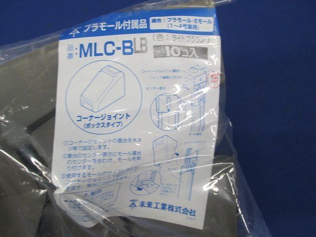 コーナージョイント(10個入)ライトブラウン MLC-B