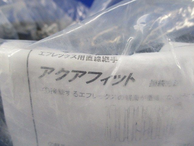 アクアフィット 型番不明