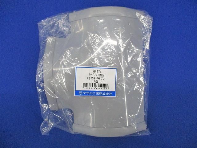 T型ブンキ7号(グレー) GAT71