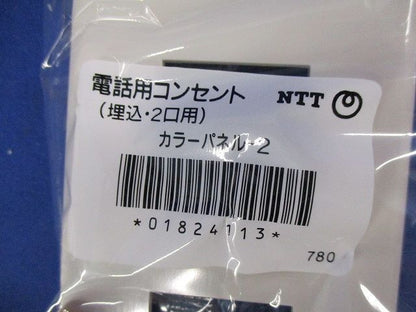 電話用コンセント(ホワイト)(20個入) 型番不明.