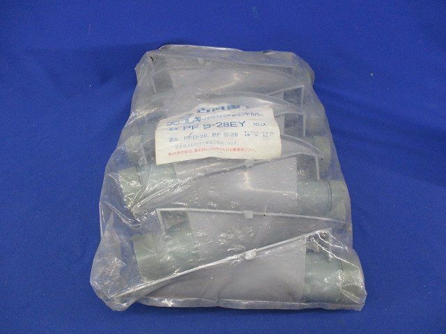 エンドカバー(10個入) PFS-28EY