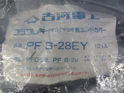 エンドカバー(10個入) PFS-28EY