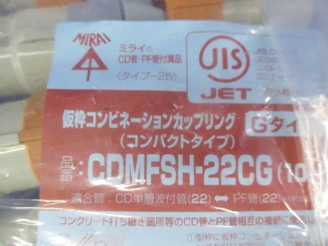 仮枠コンビネーションカップ(10個入) CDMFSH-22CG