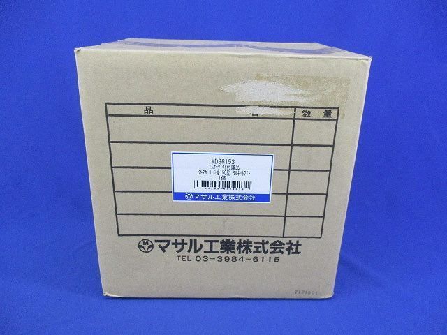 エムケーダクト付属(外マガリ6号150型)ミルキーホワイト MDS6153