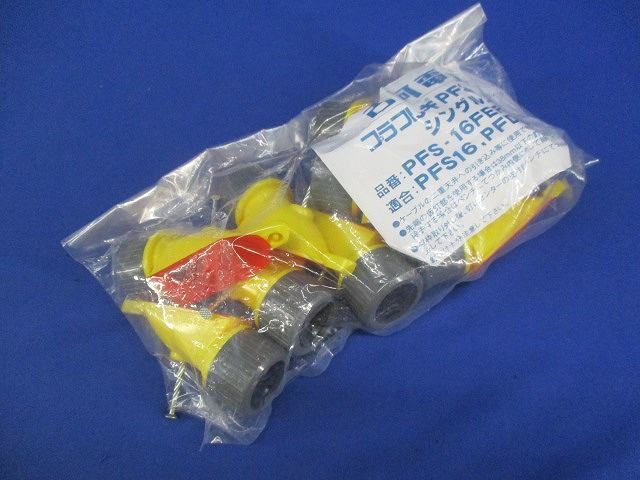シングルコロ(10個入) PFS-16FER