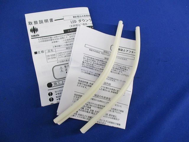 ダウンライト(ランプ無) DN-3299