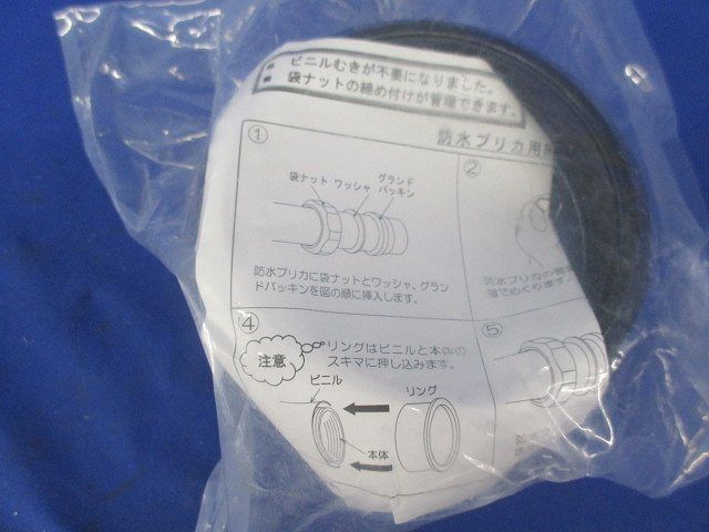 プリカライニングカップ WKJ83