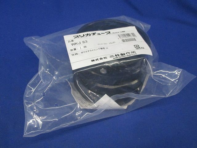 プリカライニングカップ WKJ83