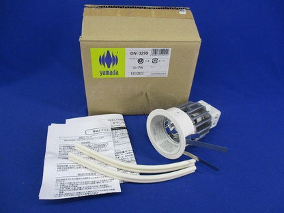 ダウンライト(ランプ無) DN-3299