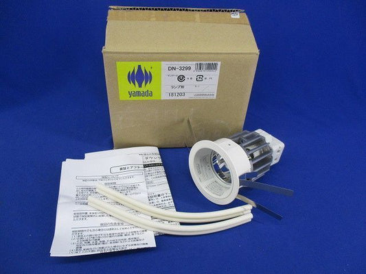 ダウンライト(ランプ無) DN-3299