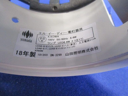 ダウンライト(ランプ無) DN-3299