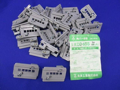 角バー台座(30個入) KOD-65S