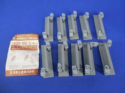 軽量間仕切り台座(10個入) KSD-100-3