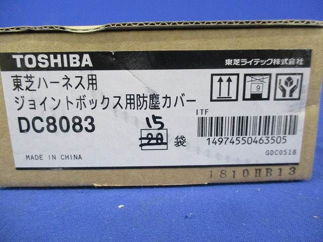 ジョイントボックス用防塵カバー(10個入15袋) DC8083