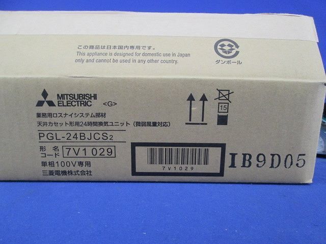 換気ユニット PGL-24BJCS2