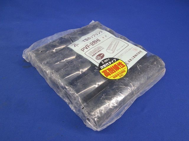 TSカップリング(10個入)濃紺 PVF-28HI