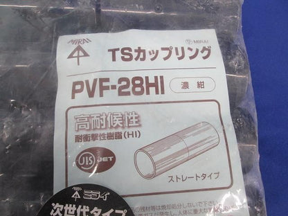 TSカップリング(10個入)濃紺 PVF-28HI