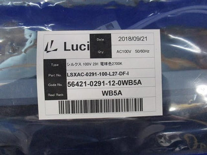 シルクス(電球色)Luci LSXAC-0291-100-L27-DF-I