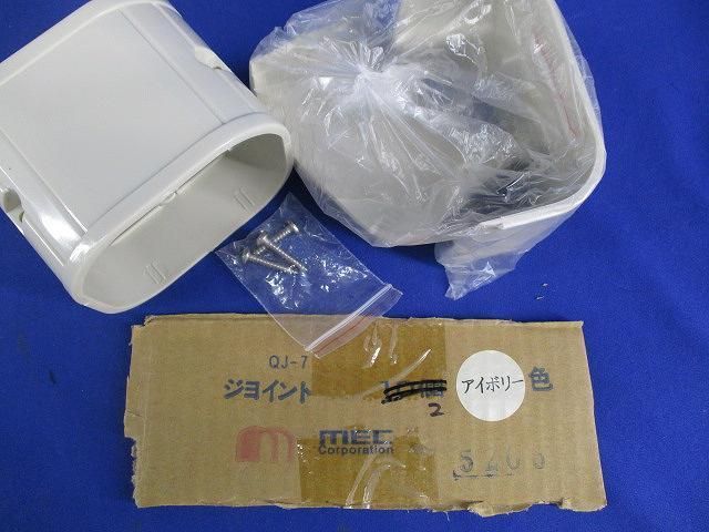 ジョイント(9個入)(アイボリー) QJ-7