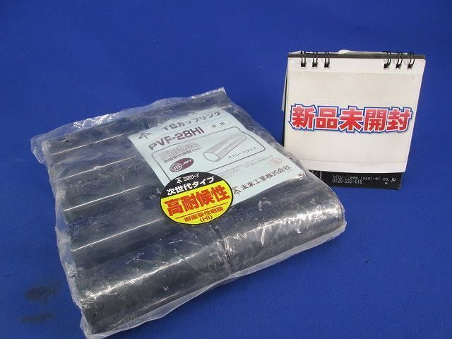 TSカップリング(10個入)濃紺 PVF-28HI