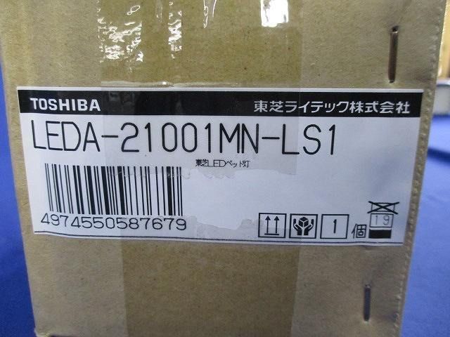 LEDベッド灯 LEDA-21001MN-LS1