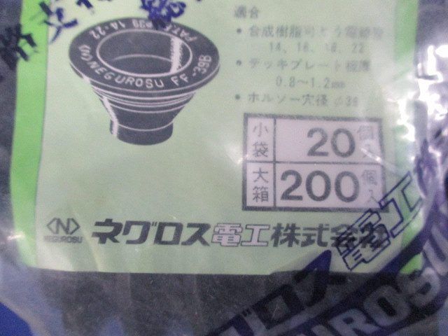 ファスロック(20個入) FF-39B