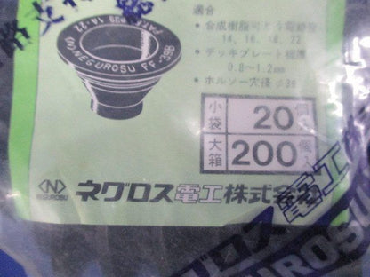 ファスロック(20個入) FF-39B
