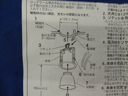 ダウンライトφ125 NL7016W