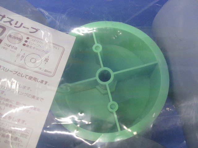 つば付スリーブ TS-80-600