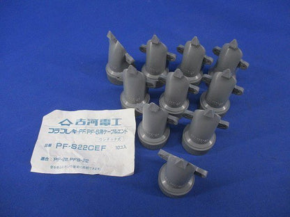 カラーエンド(10個入) PF-S22CEF