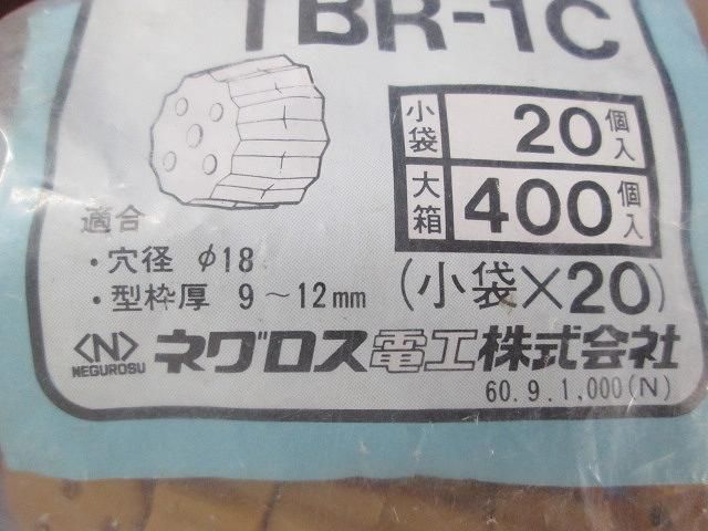 コンパネキャップ(40個入) TBR-1C