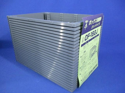 ボックス用継枠(48枚入)(グレー) OF-182J