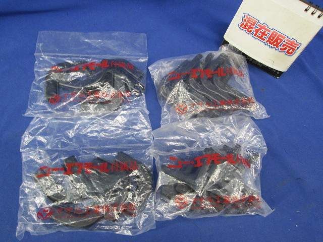 ニューエフモール付属品(型番混在40個入) 0号