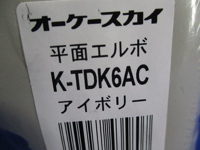 エンドキャップセット(型番混在5個入)(アイボリー) K-TDE6AC他